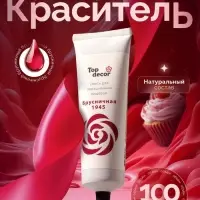 Пищевой краситель Top Decor гелевый &laquo;Брусничная&raquo;, 100 г
