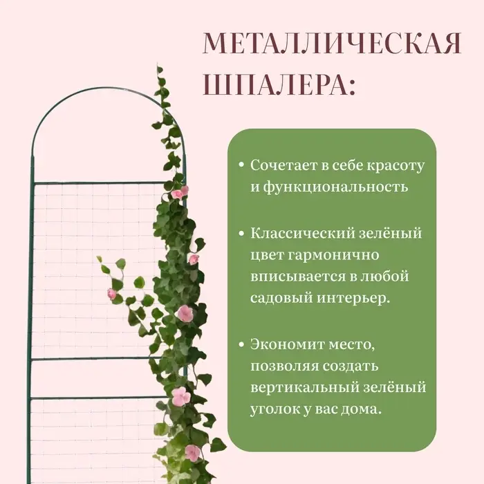 Шпалера, 190&times;50&times;1.6 см, металл, зелёная, &laquo;Сетка разборная&raquo;