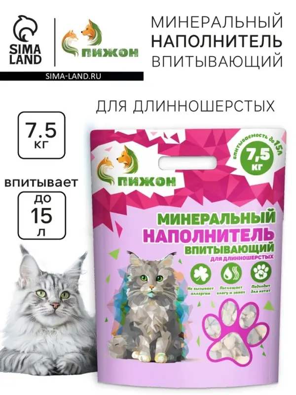 Наполнитель минеральный впитывающий &laquo;Пижон&raquo; для длинношерстных кошек, 15 л