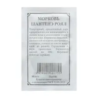 Семена Морковь &laquo;Шантане Роял&raquo;, &laquo;Агроника&raquo;