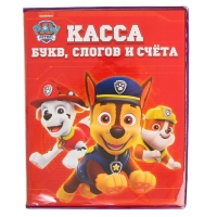 Касса букв, слогов и счета «Учим буквы и цифры», А5, ПВХ, Paw Patrol