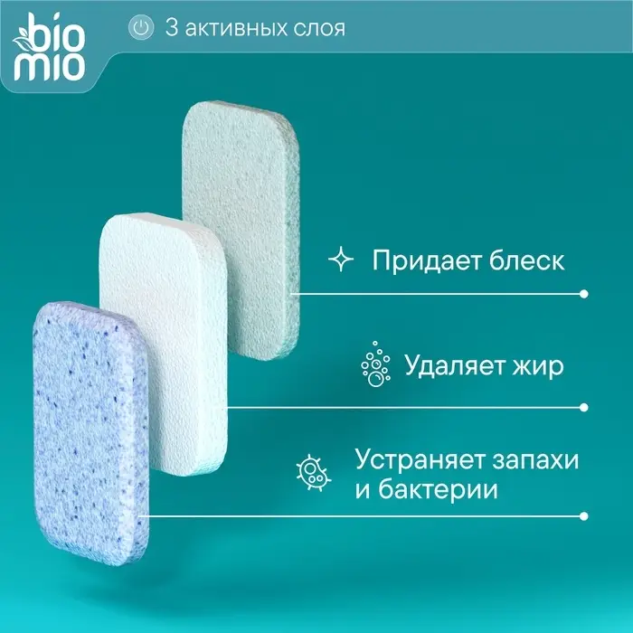 Таблетки для посудомоечной машины BioMio BIO-TABS MULTI с эвкалиптом, 100 шт.