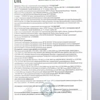 Бальзамический соус-крем, 220 мл