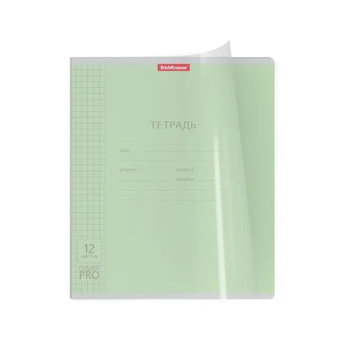 Тетрадь 12 листов, ErichKrause «Классика CoverPrо», в клетку, пластиковая обложка, блок офсет, 100% белизна, МИКС Тетрадь 12 листов, ErichKrause «Классика CoverPrо», в клетку, пластиковая обложка, блок офсет, 100% белизна, МИКС