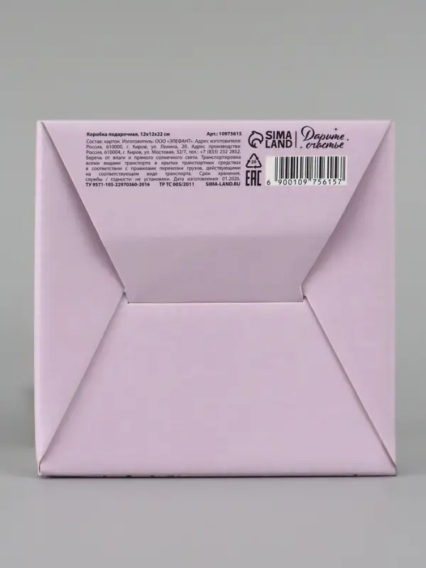 Коробка - переноска для цветов &laquo;Только для тебя&raquo;, 12&times;12&times;22 см