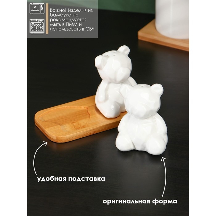 Набор фарфоровый для специй на бамбуковой подставке BellaTenero «Медведи», 2 предмета: солонка 80 мл, перечница 80 мл, цвет белый