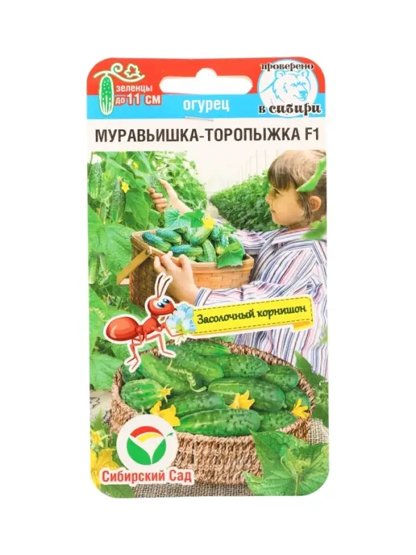 Семена Огурец Муравьишка-торопыжка 7шт