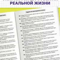 Книга - тренажёр «Сборник задач по математике» для 1 - 4 класса, 68 стр.