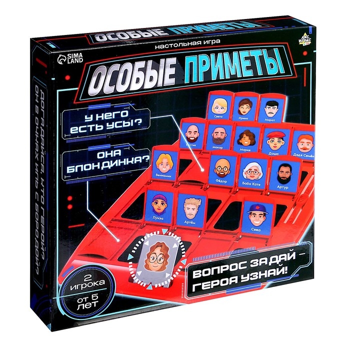 Настольная игра «Особые приметы», 2 игрока, 5+