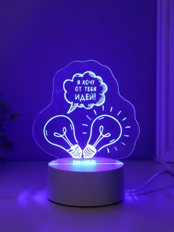 Светильник Светильник "Я хочу от тебя идей!" LED RGB от сети RISALUX 9,5х13,5х14,6 см