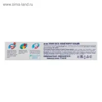 Зубная паста &laquo;Новый жемчуг&raquo;, кальций, 75 мл
