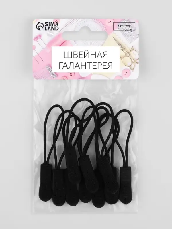 Язычок - пуллер для молнии, 2.5 см, 6&times;0.8 см, 10 шт., чёрный