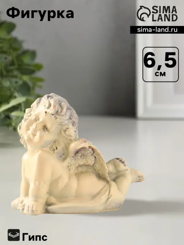 Фигурка гипс &laquo;Ангелок лежит&raquo;, 6.5 см, слоновая кость