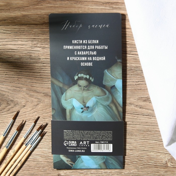 Кисть для рисования набор 12 шт. белка «Живу ради искусства» № 1, 2, 3, 4, 5, 6, 7, 8, 9, 10, 11, 12 Кисть для рисования набор 12 шт. белка «Живу ради искусства» № 1, 2, 3, 4, 5, 6, 7, 8, 9, 10, 11, 12