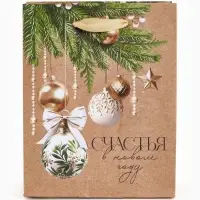 Пакет новогодний крафтовый подарочный &laquo;Счастья в Новом году&raquo;, S 12&times;15&times;5.5 см