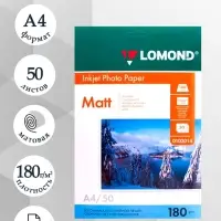 Фотобумага для струйной печати А4, 50 листов LOMOND, 180 г/м&sup2;, односторонняя, матовая
