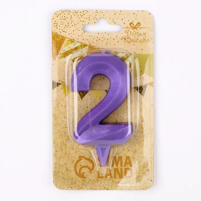 Свеча в торт &laquo;Грань&raquo;, цифра 2, фиолетовый металлик, 6.5 см