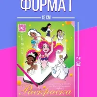 Сказочная раскраска с дополненной реальностью