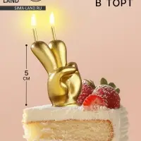 Свеча в торт &laquo;Мне два&raquo;, золотая, 5 см