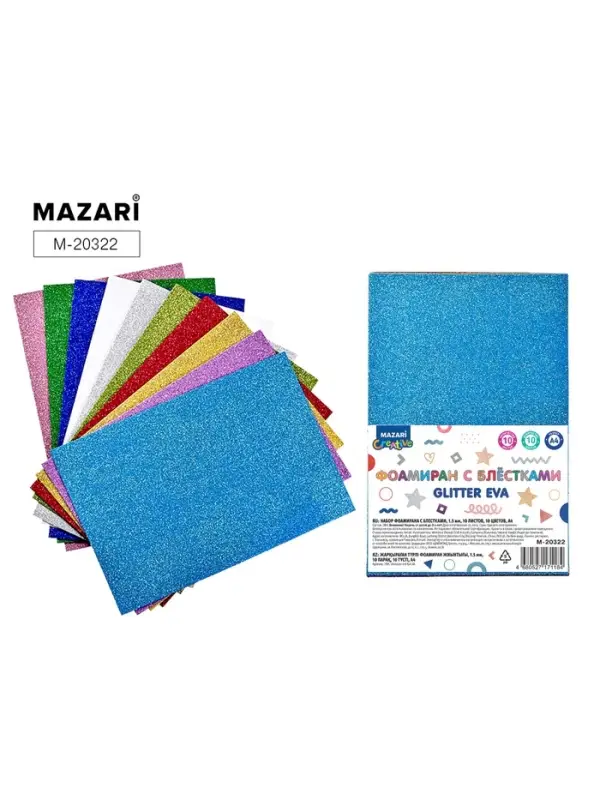 Фоамиран цветной с блестками, набор 10 листов, 10 цветов, формат А4, толщина 1.5 мм
