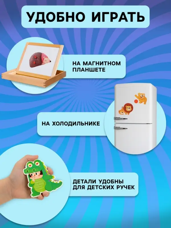 Магнитный набор &laquo;Животные&raquo;