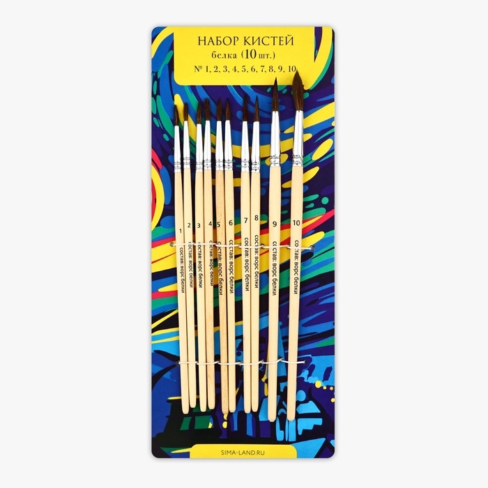 Кисть для рисования, набор белка круглые, 10 шт. № 1,2,3,4,5,6,7,8,9,10 «Ван Гог» Кисть для рисования, набор белка круглые, 10 шт. № 1,2,3,4,5,6,7,8,9,10 «Ван Гог»