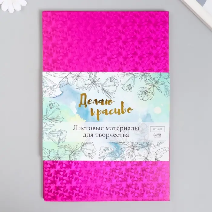 Фоамиран голограмма &laquo;Ярко-розовый&raquo;, 1.8 мм, набор 5 листов, 20&times;30 см