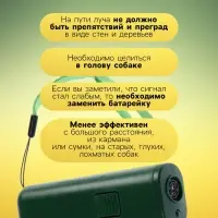 Отпугиватель собак Luazon LRI-02, ультразвуковой, до 10 метров, от батареек, зелёный