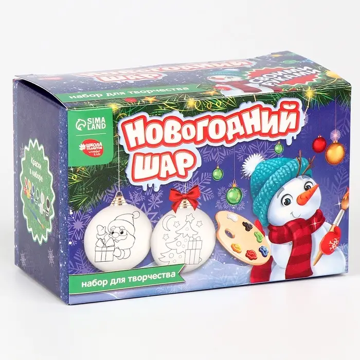 Ёлочные шары под раскраску на новый год &laquo;Зимний лес&raquo;, 2 шт., набор для творчества