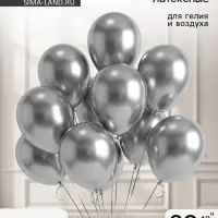 Воздушные шары латексные 12" &laquo;Хром&raquo;, 100 шт., серебряные