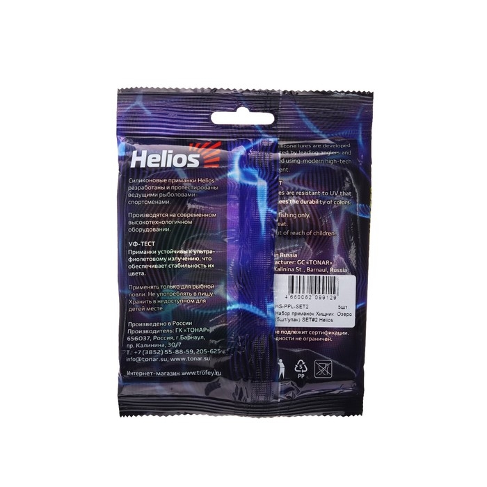 Набор силиконовых приманок Хищник Helios  Набор силиконовых приманок Хищник Helios "Озеро", 5 шт. (HS-PPSET2)