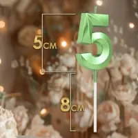 Свеча в торт на шпажке «Цифра 5», зеленая, 5 см