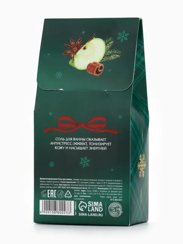 Соль для ванны, аромат яблочный пунш, 200 г, URAL LAB