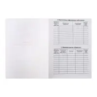 Сертификат о профилактических прививках А5, 6 листов, обложка - офсет 120 г/м&sup2;, блок офсет 65г/м&sup2;. Форма № 156/у-93