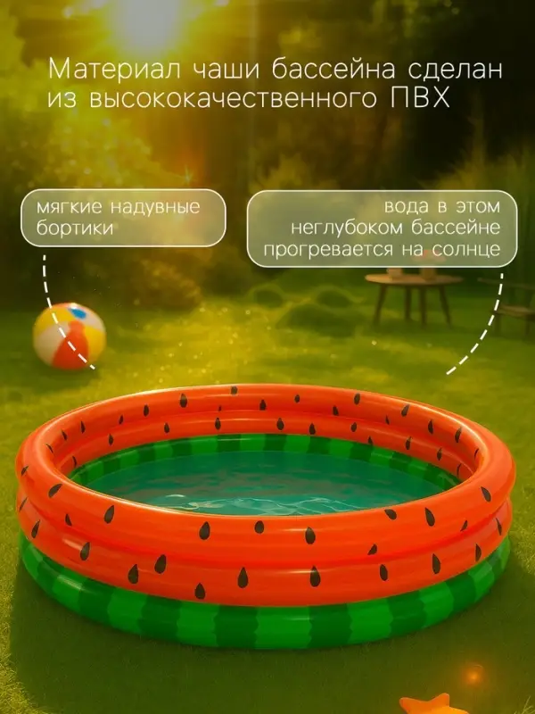 Бассейн надувной &laquo;Арбуз&raquo;, 168&times;38 см, от 2 лет, 58448NP INTEX