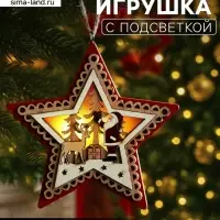 Ёлочная игрушка &laquo;Красная звезда с Дедом Морозом&raquo;, 12&times;12&times;1.5 см, от батареек, свечение тёплое белое