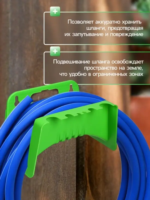 Подвес для шланга, пластик, зелёный, Greengo