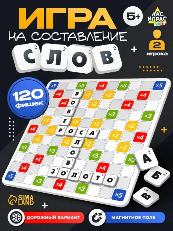 Настольная игра &laquo;Словечки&raquo;