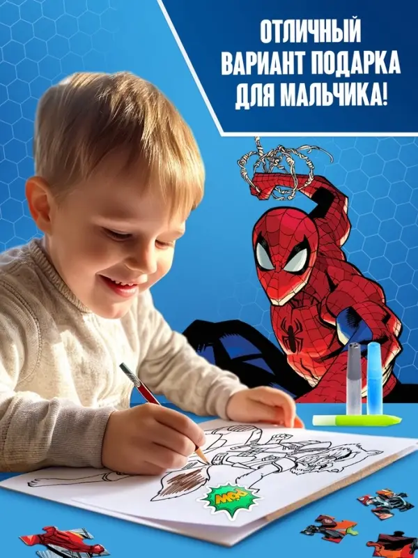 Подарочный набор 5 в 1 &laquo;Для мальчиков&raquo;, пазлы, раскраска, наклейки, Мстители