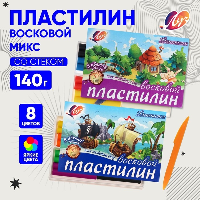 Пластилин мягкий (восковой), 8 цветов, 140 г,  Пластилин мягкий (восковой), 8 цветов, 140 г, "Фантазия", со стеком, МИКС