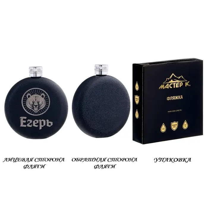 Фляжка &laquo;Егерь&raquo;, нержавеющая сталь, круглая, 150 мл, 5 oz
