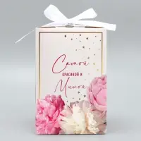 Коробка подарочная складная, упаковка, «Самой красивой и милой», 12 х 18 х 12 см