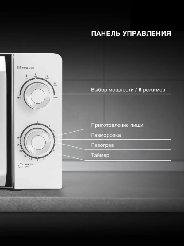 Микроволновая Печь HYM-M2053 20л 700Вт белый