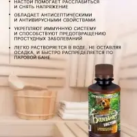 Настой для бани противопростудный Laboratory Katrin с эфирным маслом пихты, экстрактами аниса и мяты, 250 мл