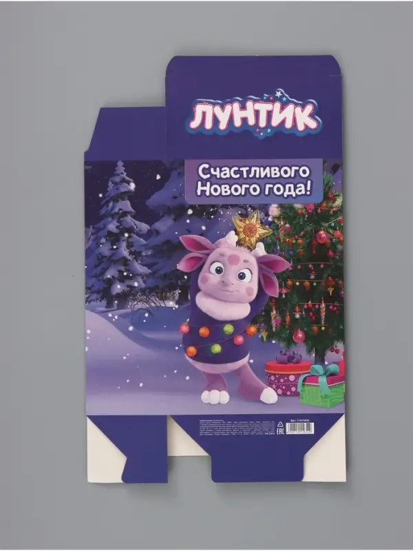 Коробка подарочная самосборная &laquo;С Новым годом!&raquo;, 16&times;23&times;7.5 см, Лунтик
