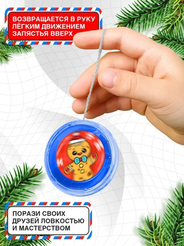 Йо-Йо &laquo;Весёлый Новый год&raquo;, d=5.5 см