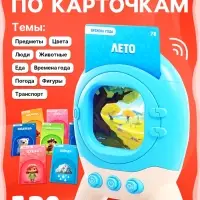 Обучающий набор с карточками, русская озвучка, 60 карточек, голубой ZABIAKA