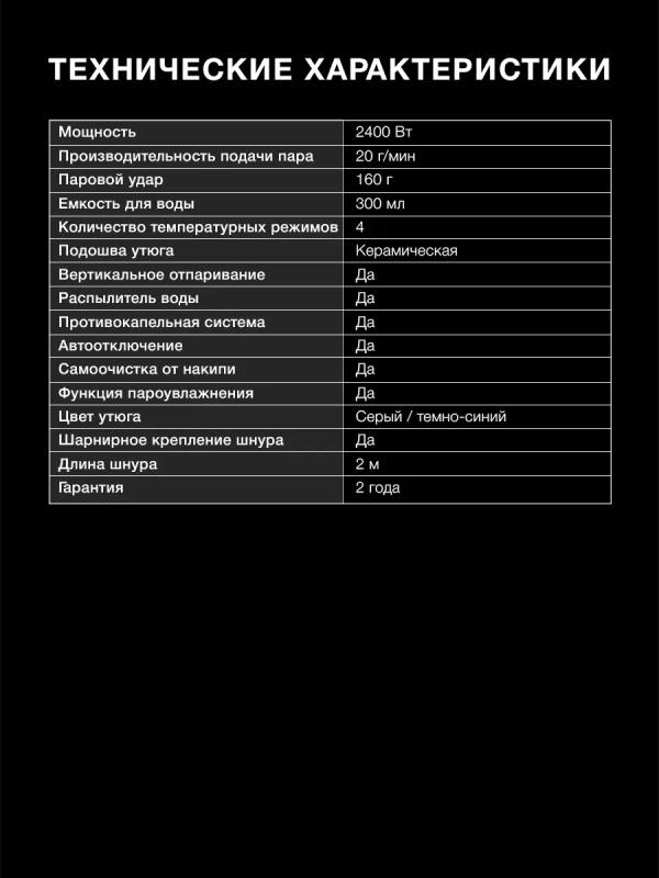 Утюг H-SI01789 2400Вт серый