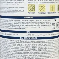 Средство для мытья полов Domestos, &laquo;Лимон и мята&raquo;, 1 л