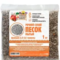 Речной песок &laquo;Рецепты дедушки Никиты&raquo;, сухой, фр 2.5-5.0, гранулы, 1 кг
